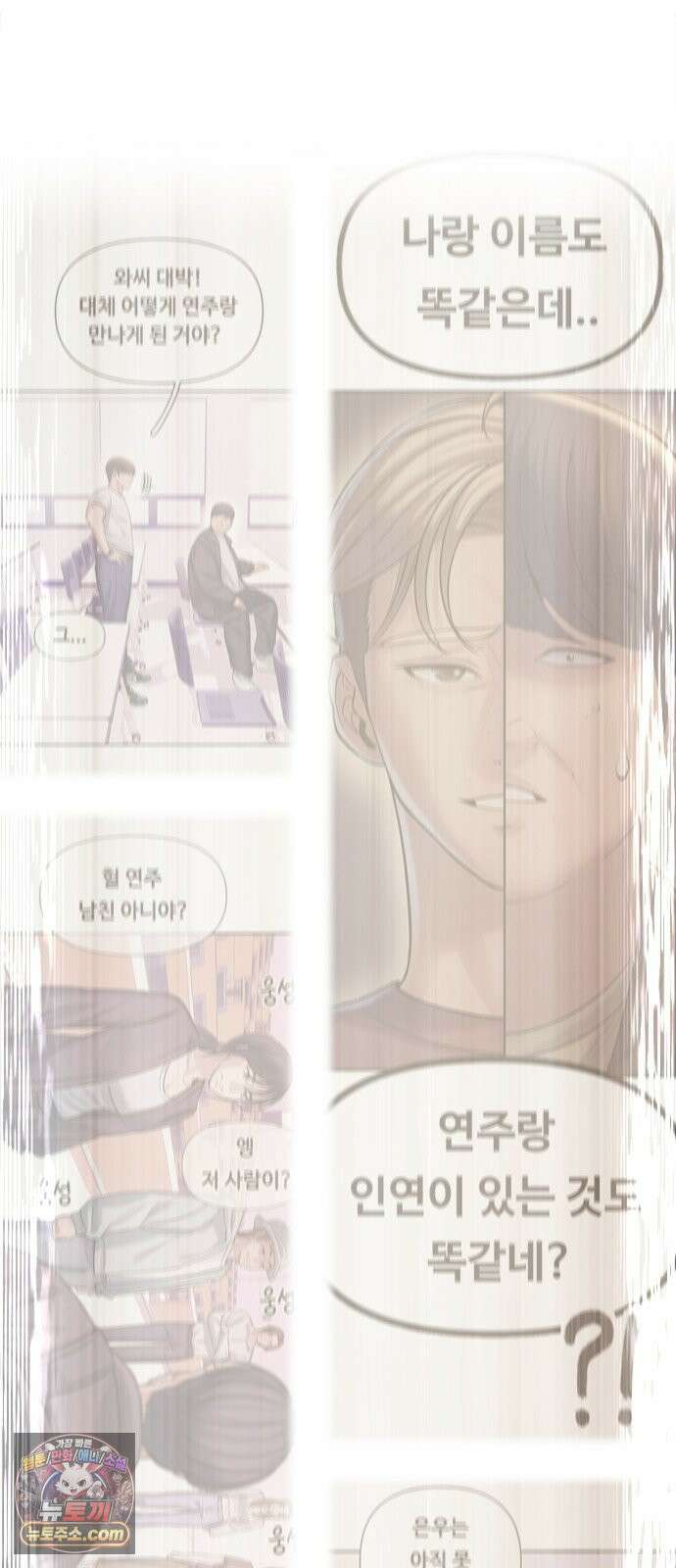 연애지옥 11화 3