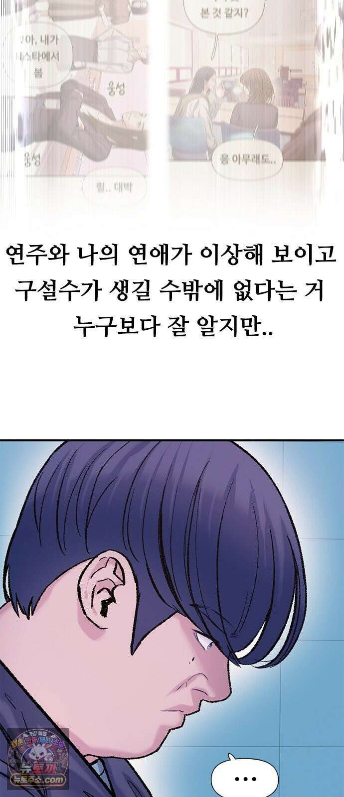 연애지옥 11화 4