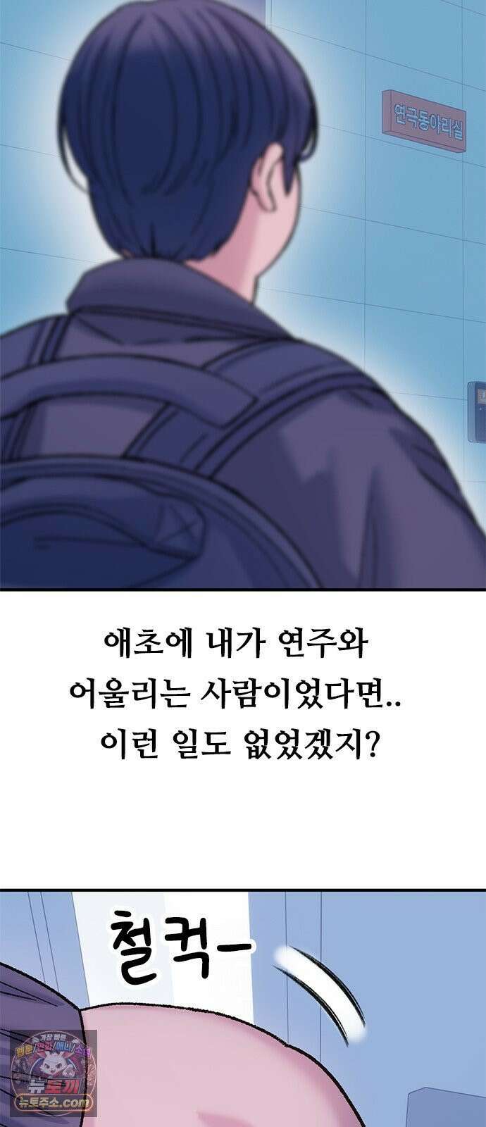 연애지옥 11화 6
