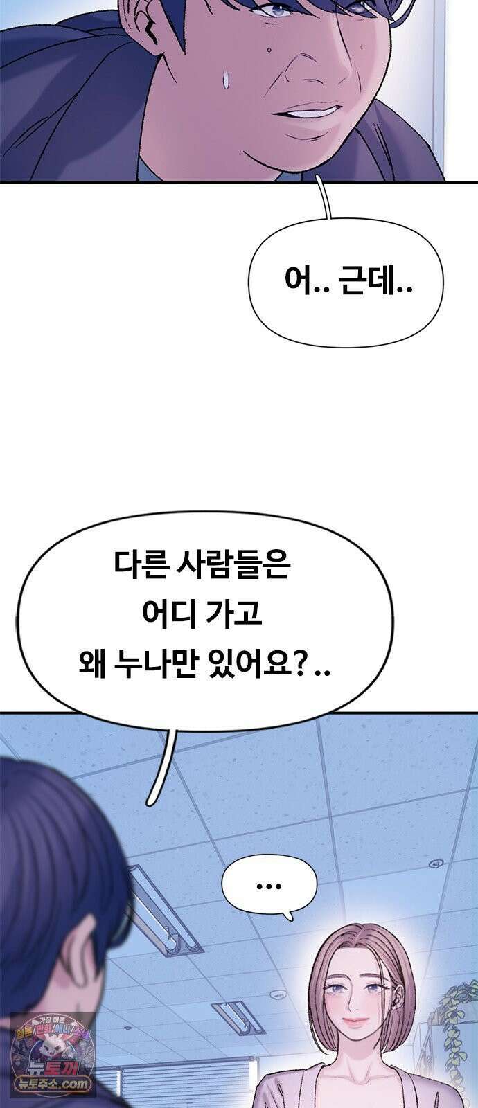 연애지옥 11화 9