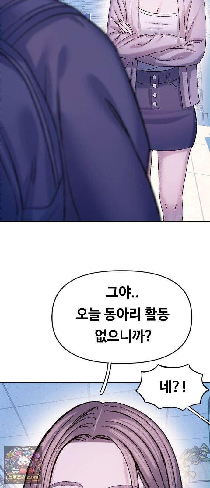 연애지옥 11화 10