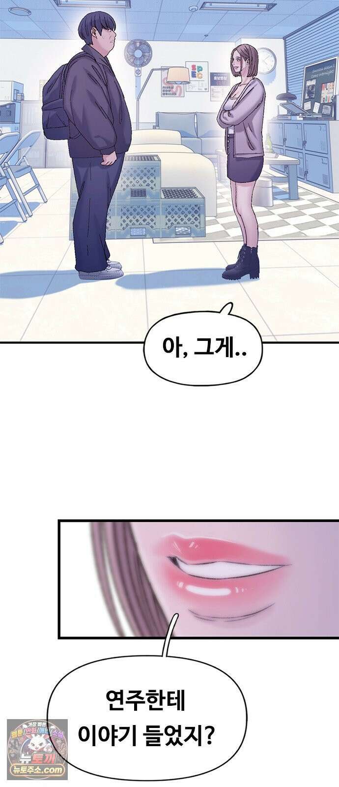 연애지옥 11화 12