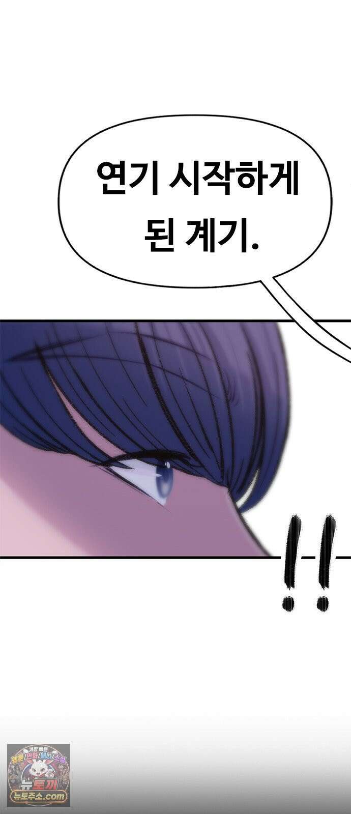 연애지옥 11화 13