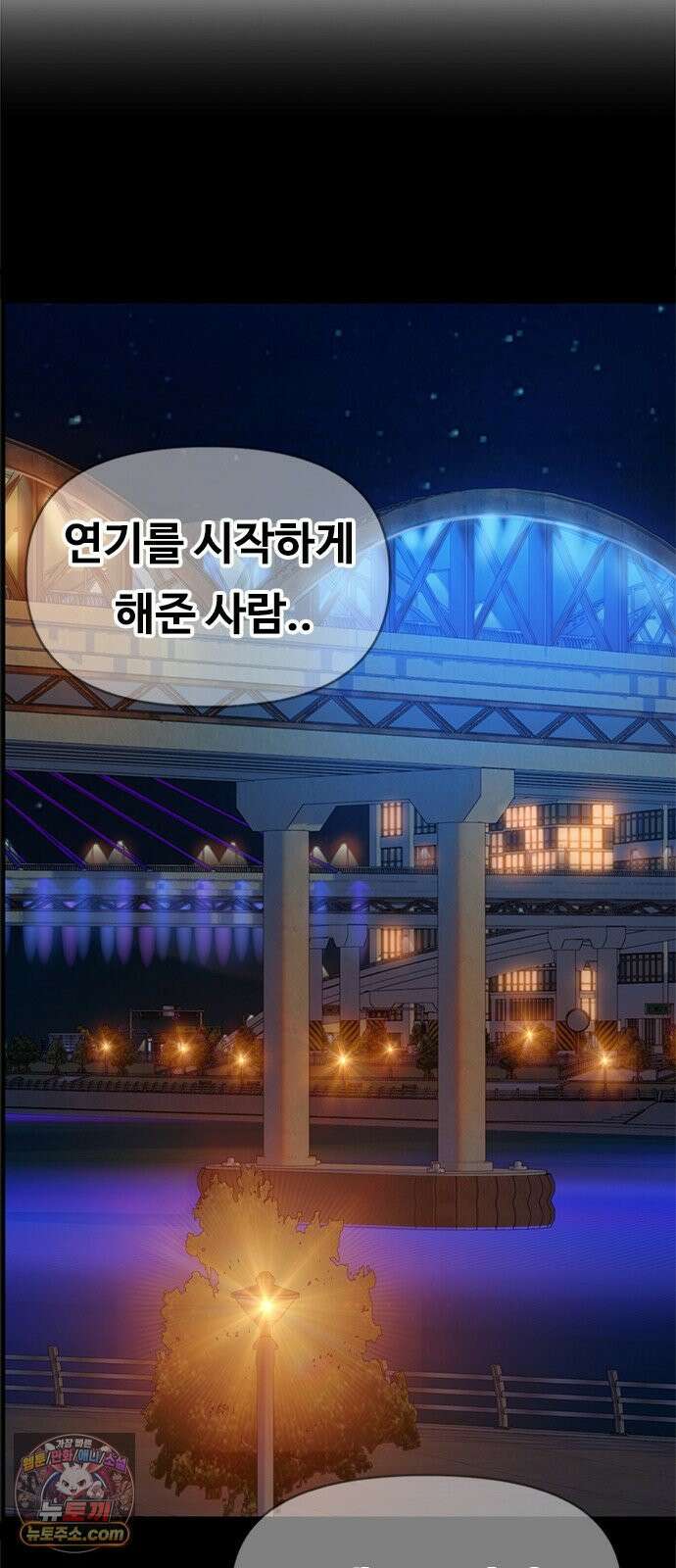 연애지옥 11화 14