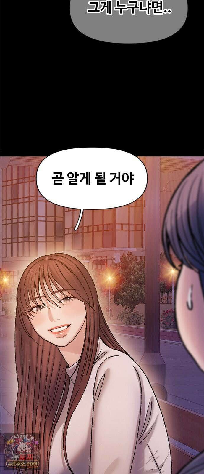 연애지옥 11화 15