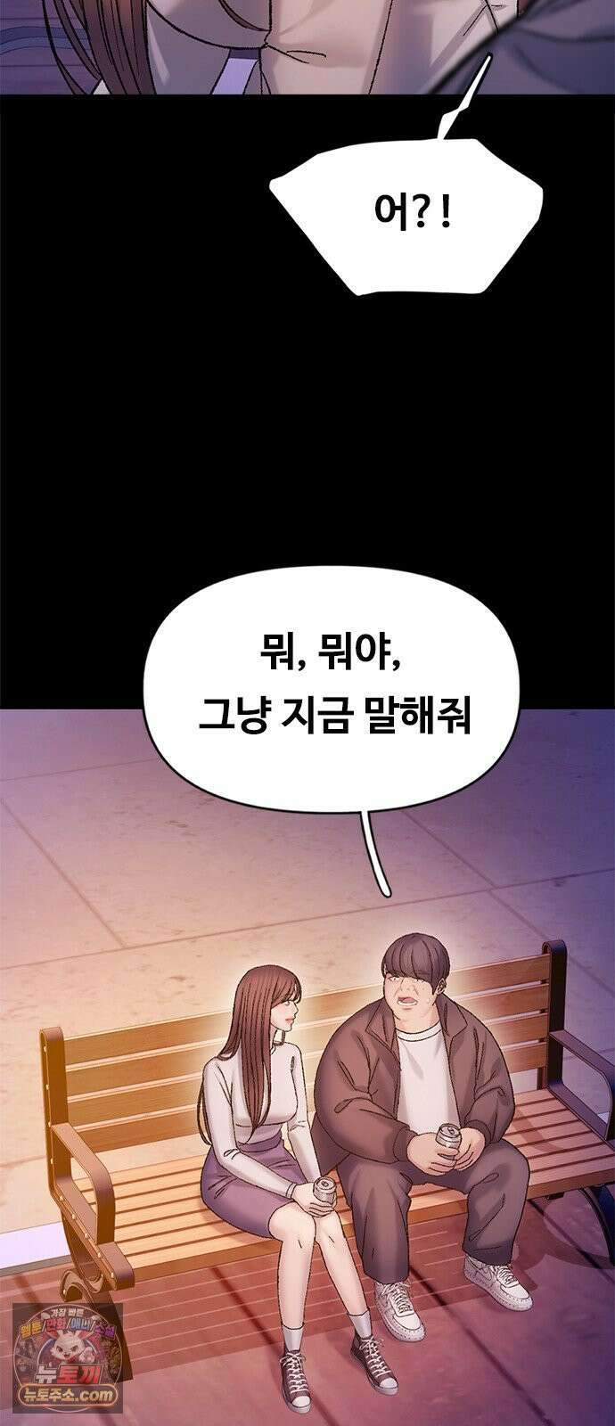 연애지옥 11화 16