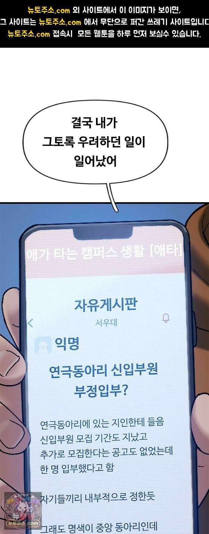 연애지옥 17화 1
