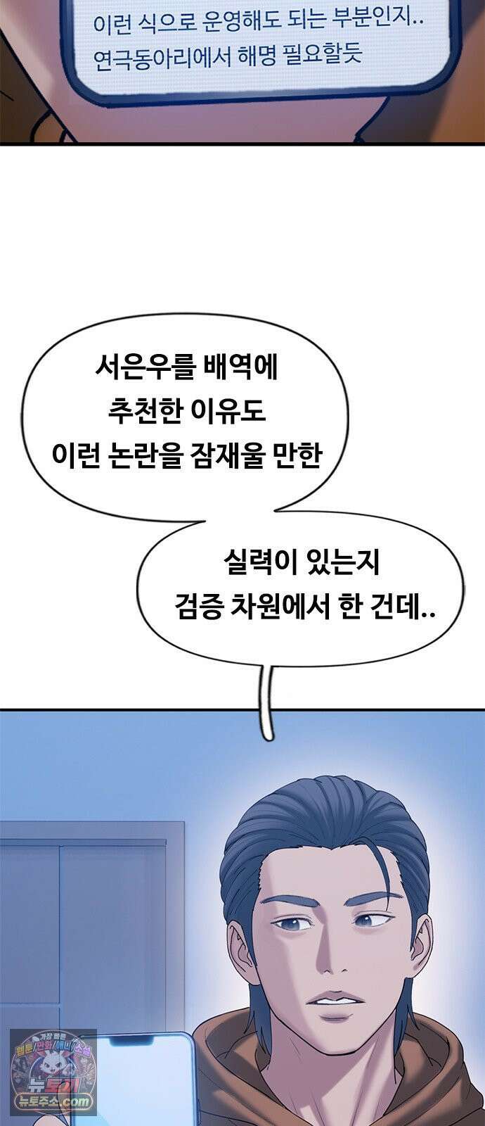 연애지옥 17화 2