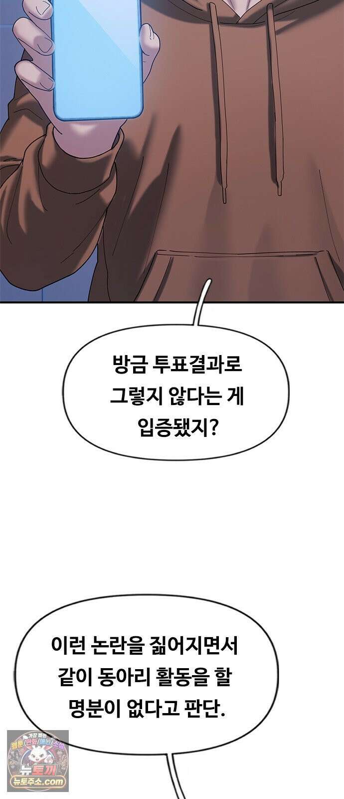연애지옥 17화 3