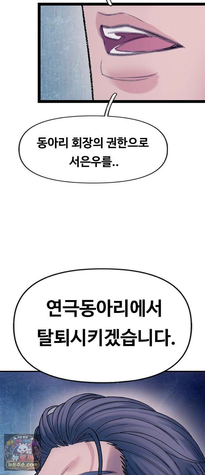 연애지옥 17화 4