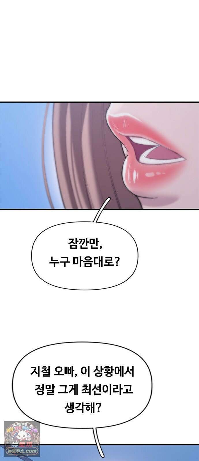 연애지옥 17화 7