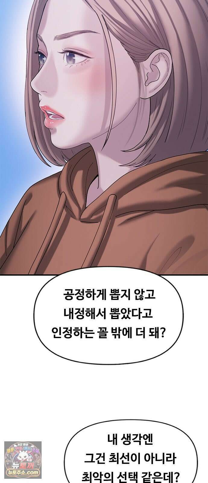 연애지옥 17화 9