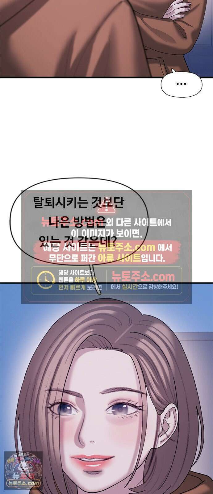 연애지옥 17화 12