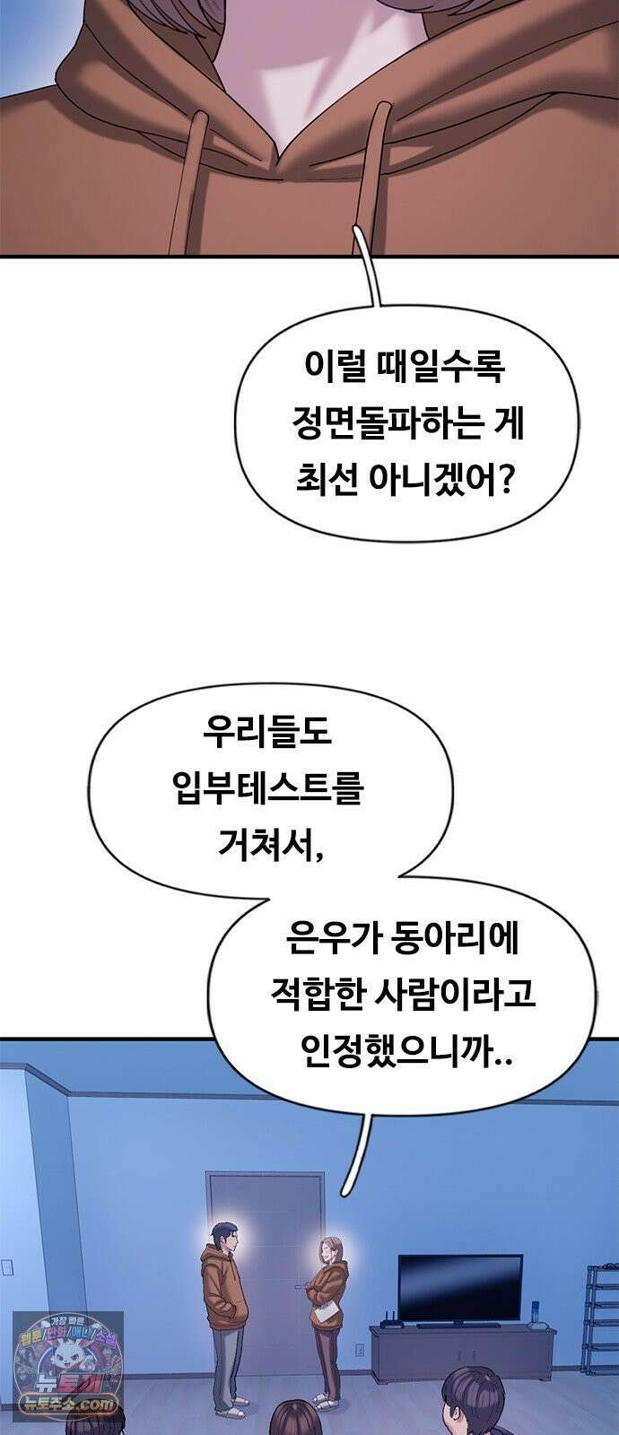 연애지옥 17화 13