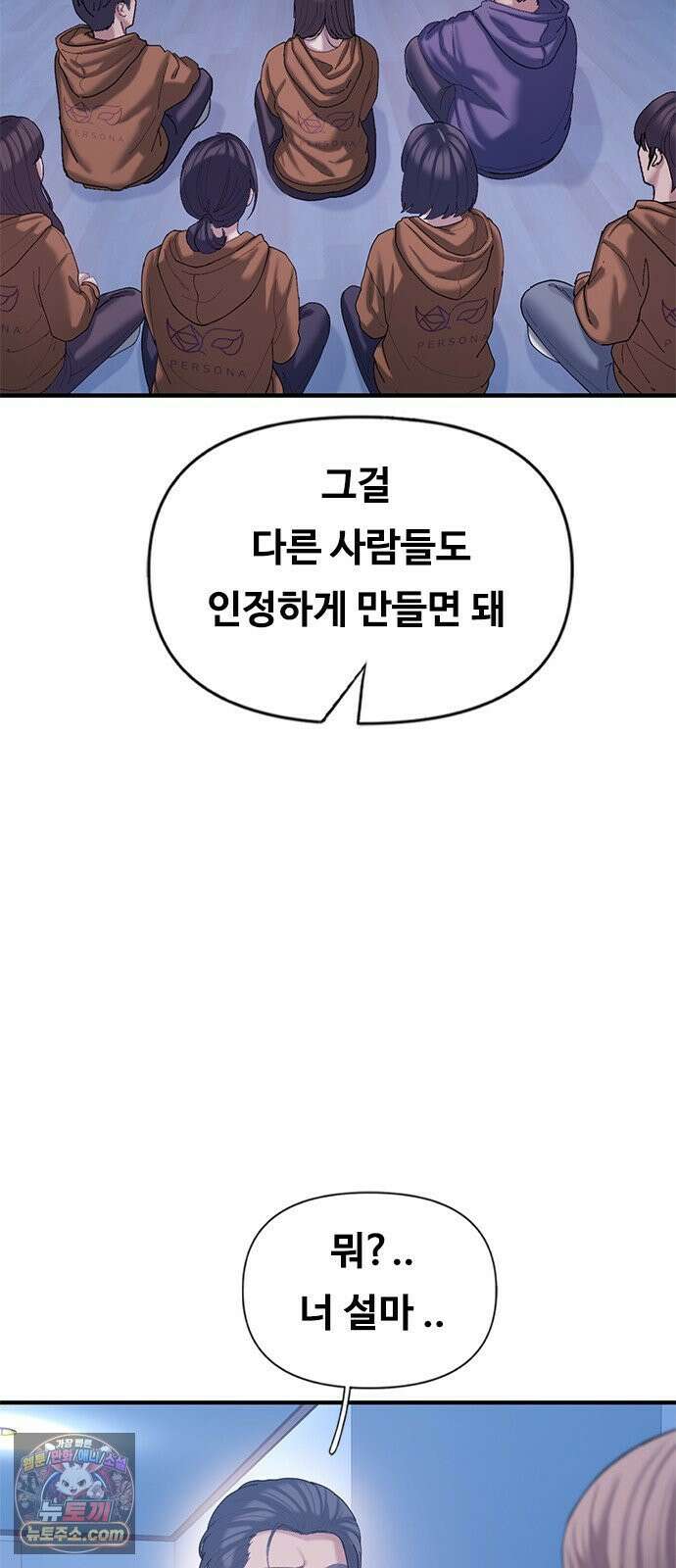 연애지옥 17화 14