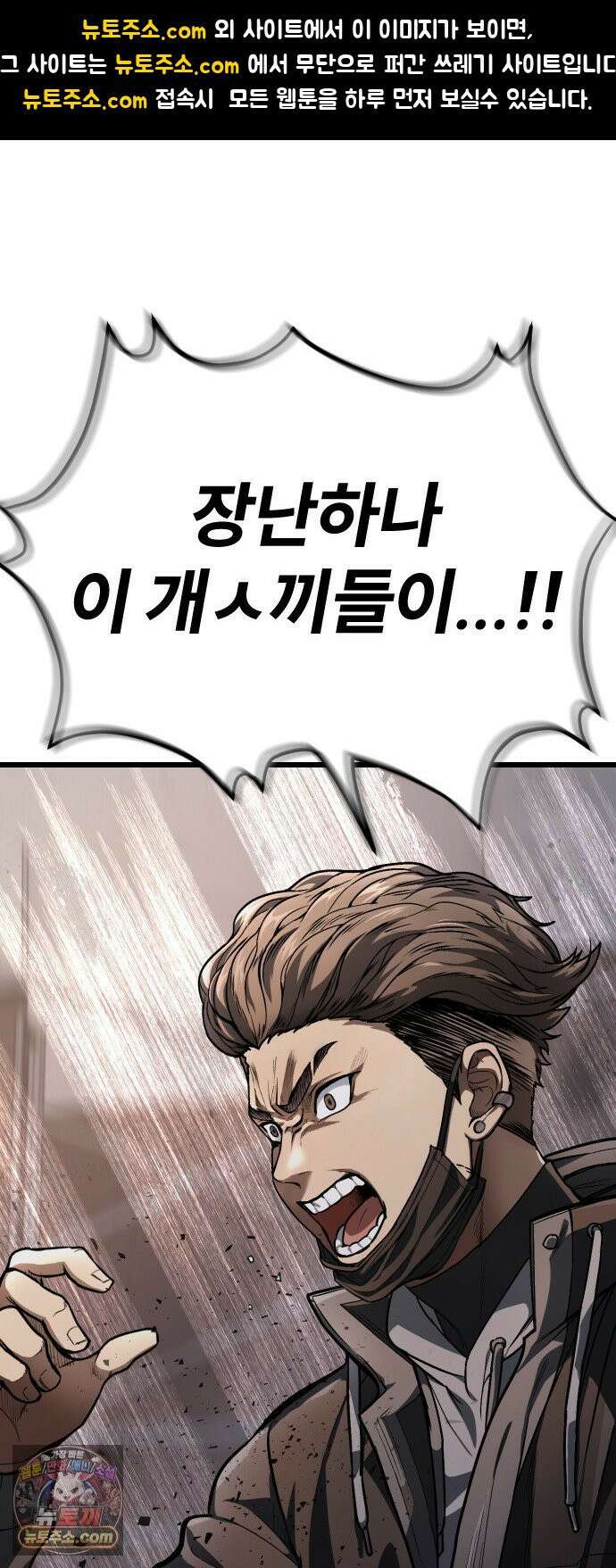 들개전쟁 1화 들개서약 1