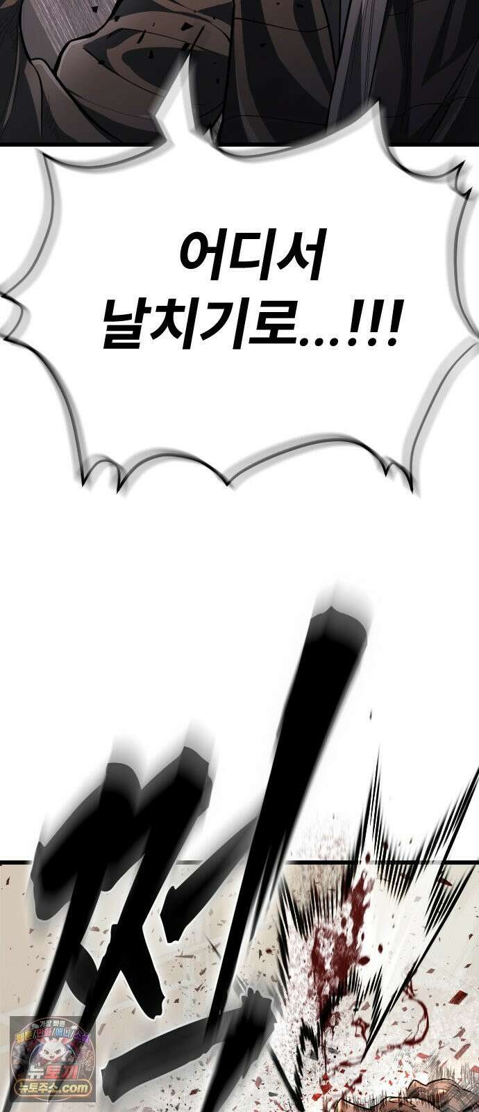 들개전쟁 1화 들개서약 2