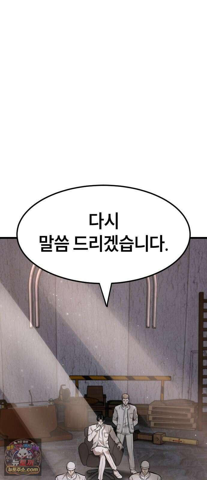 들개전쟁 1화 들개서약 10