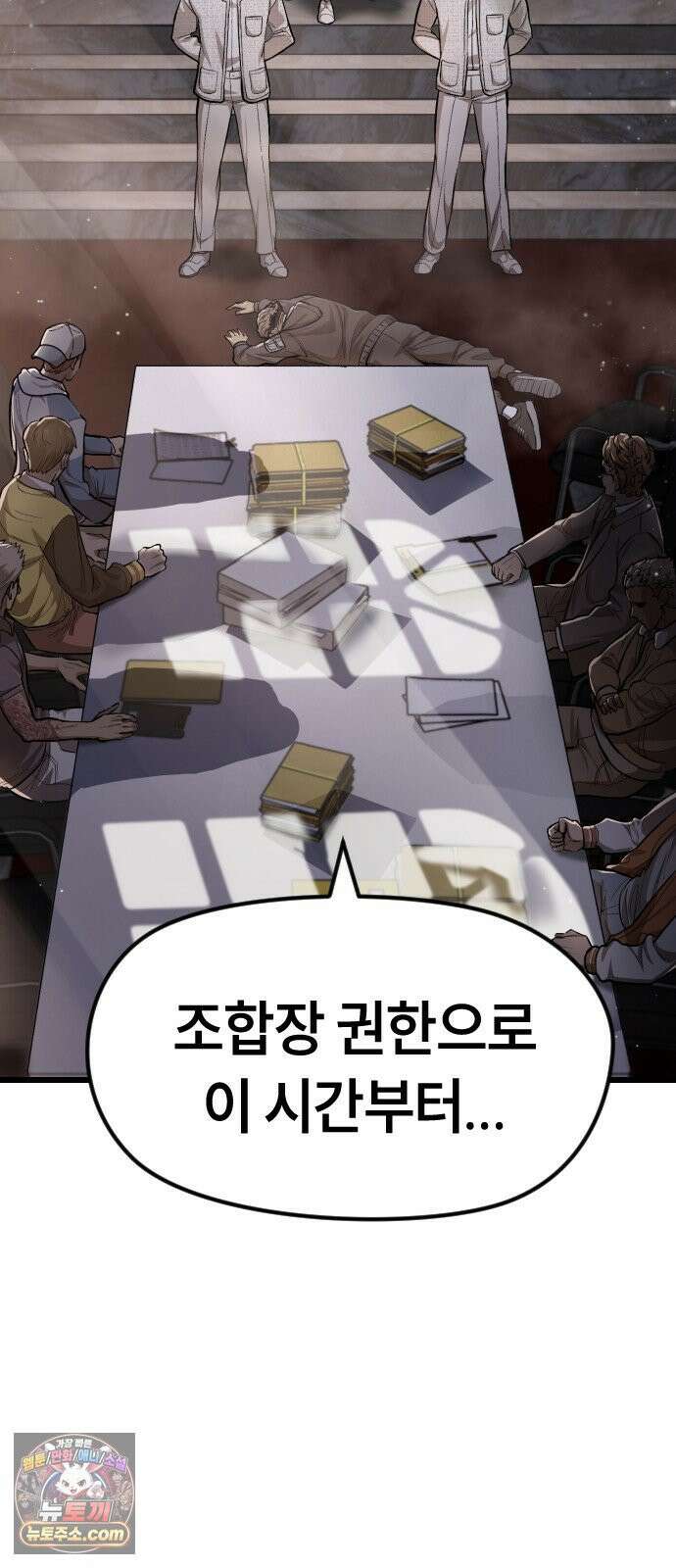 들개전쟁 1화 들개서약 11