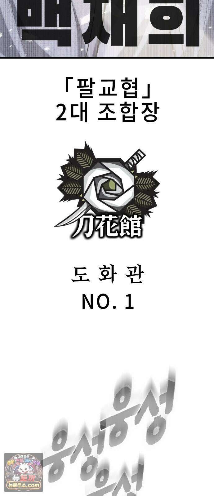 들개전쟁 1화 들개서약 15