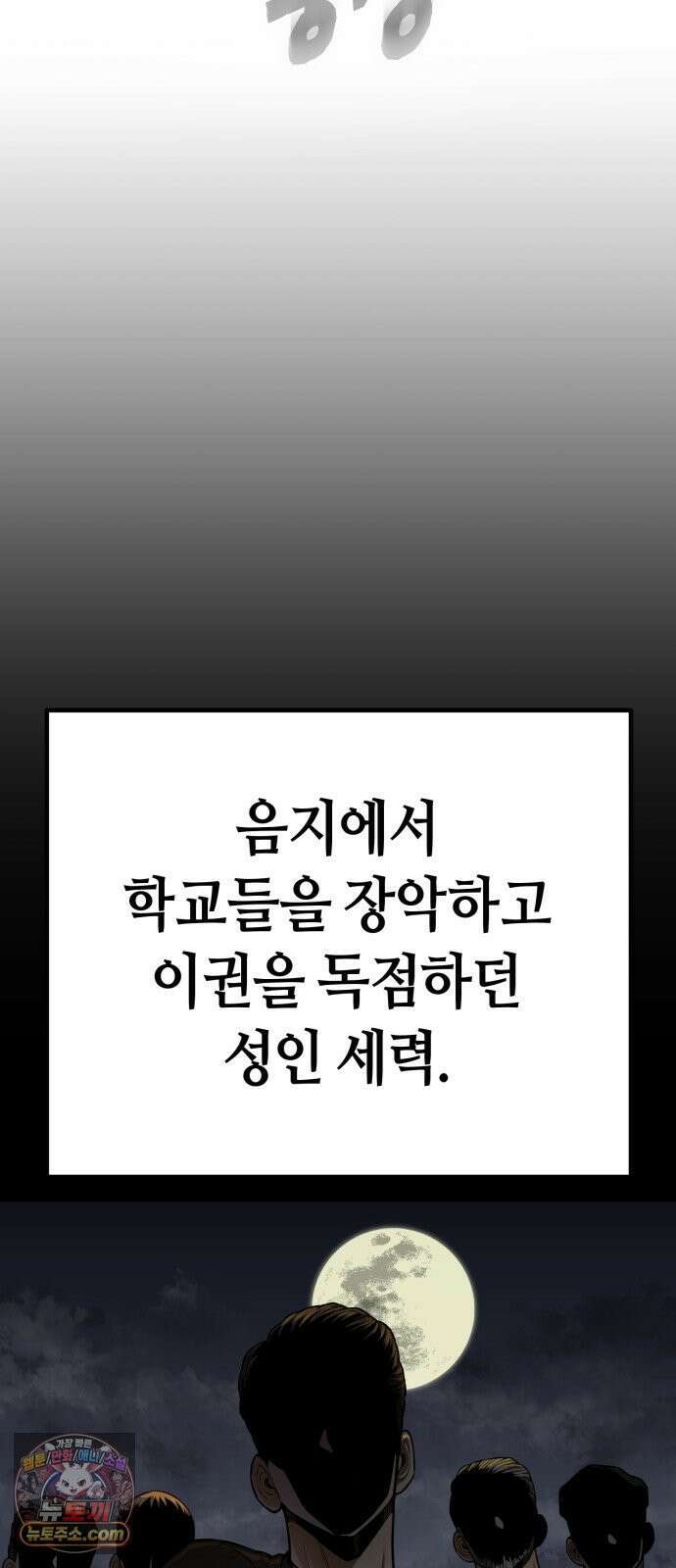 들개전쟁 1화 들개서약 16