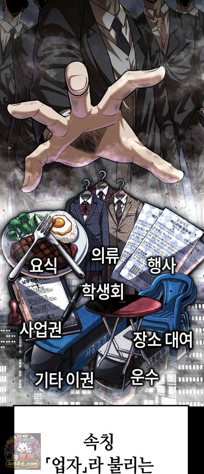 들개전쟁 1화 들개서약 17