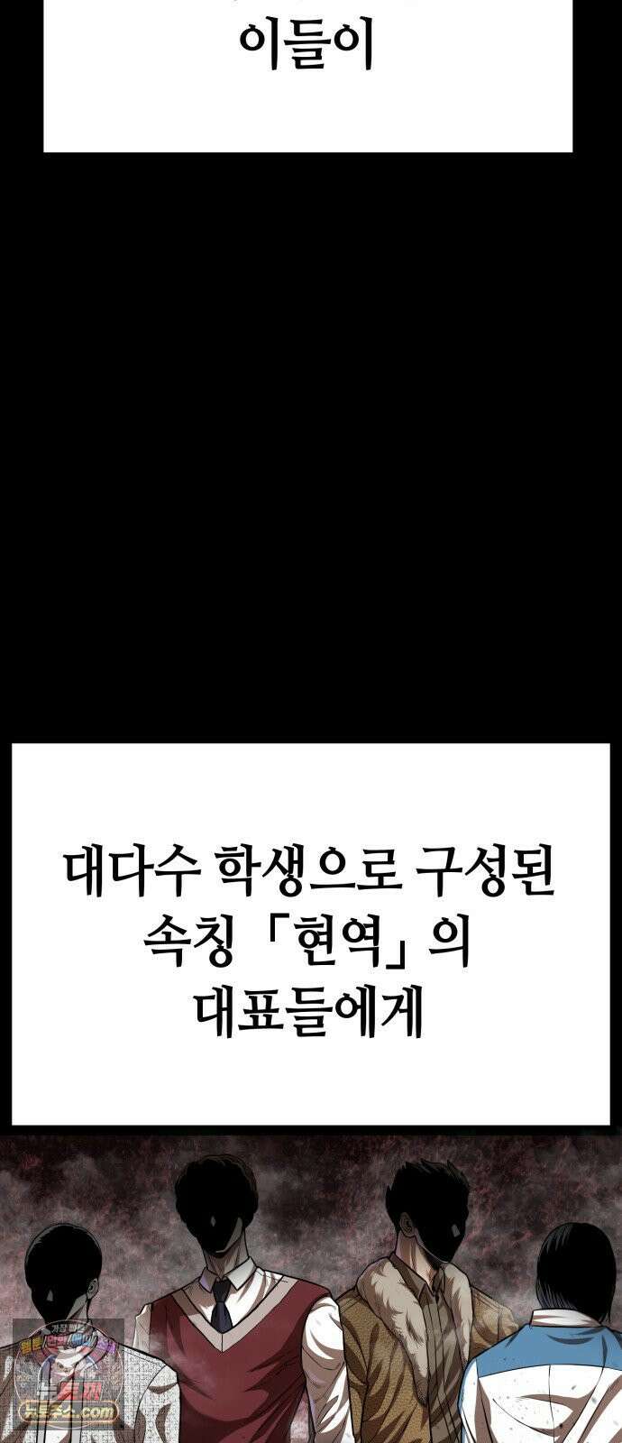 들개전쟁 1화 들개서약 18