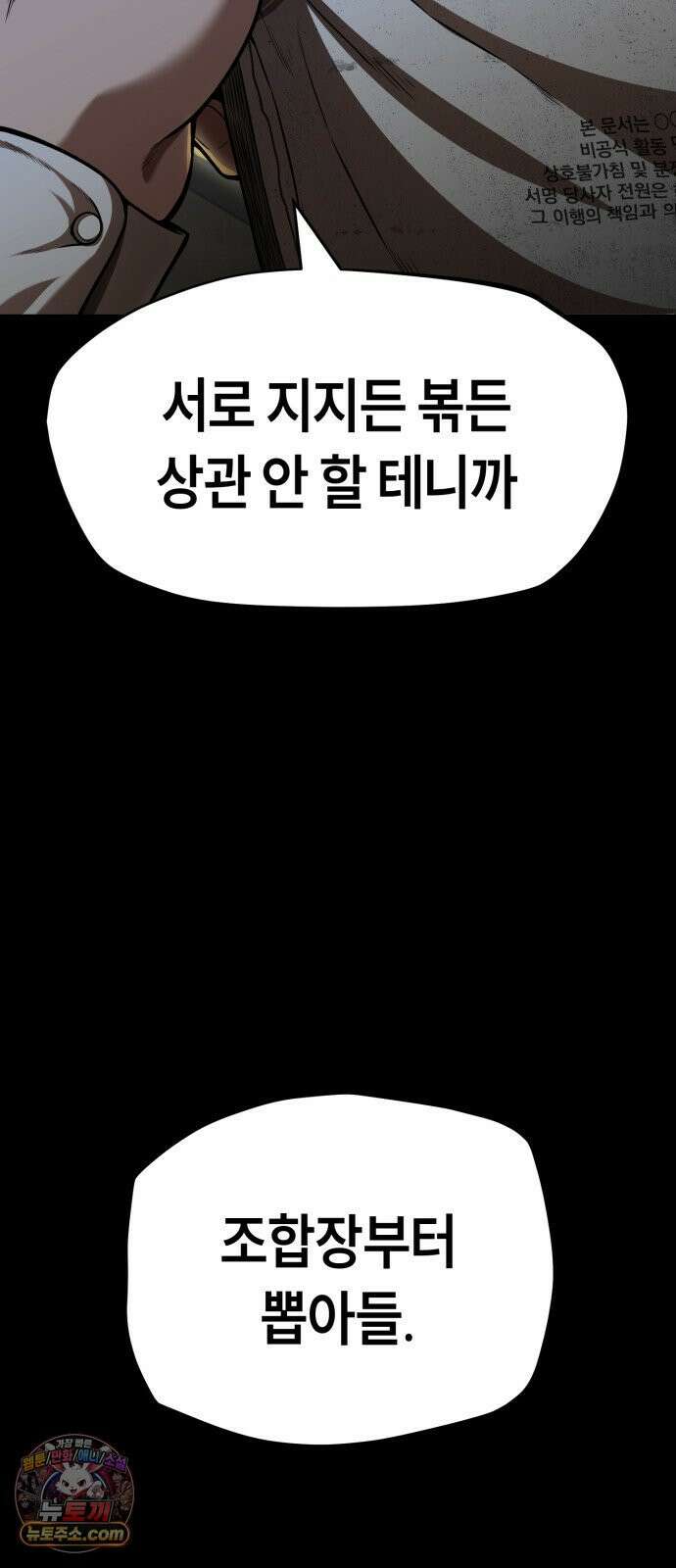 들개전쟁 1화 들개서약 21