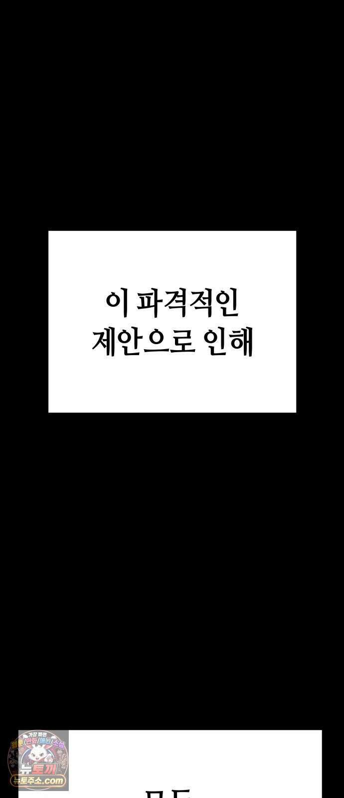들개전쟁 1화 들개서약 22