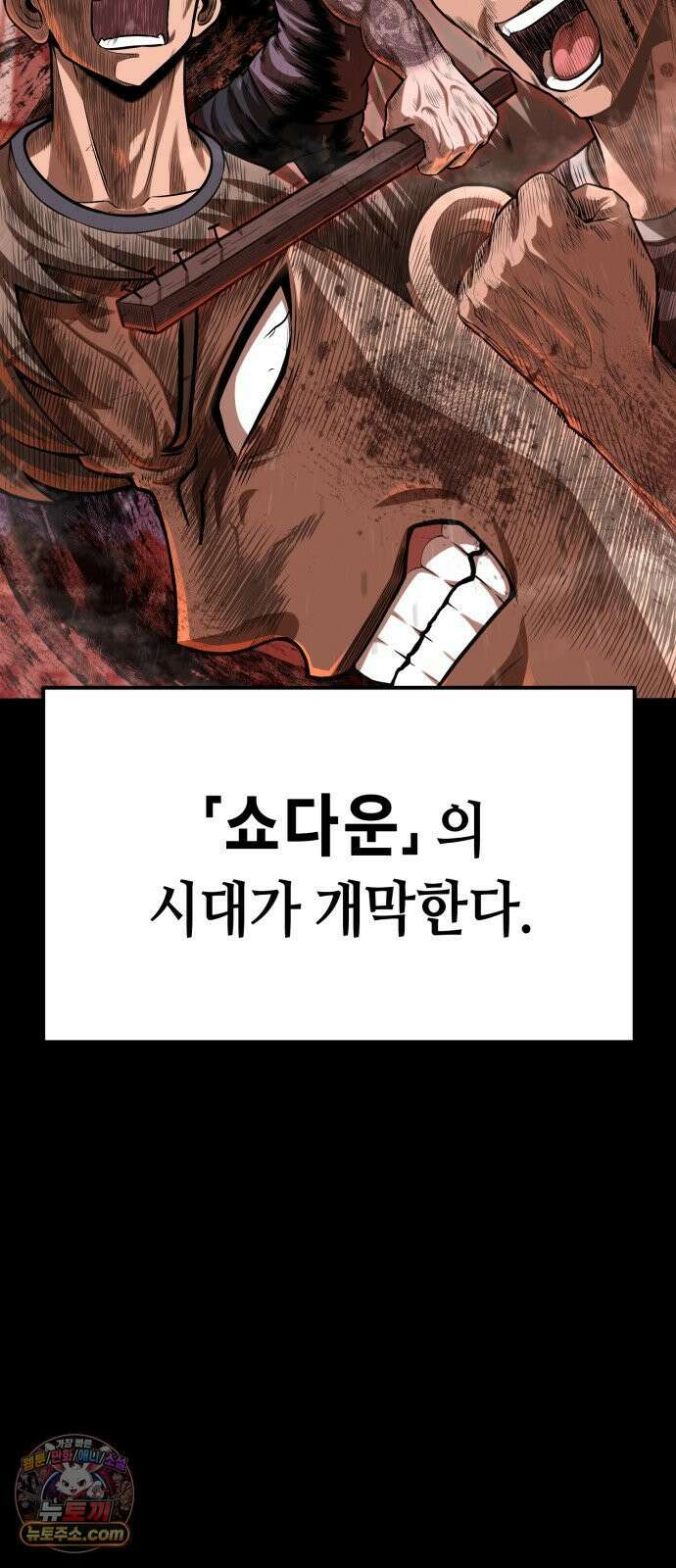 들개전쟁 1화 들개서약 24