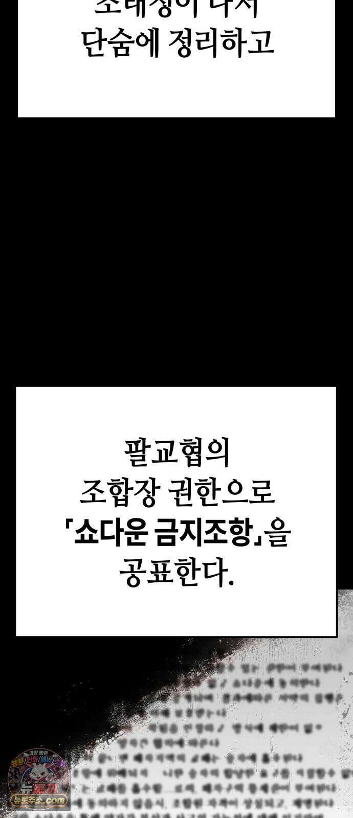 들개전쟁 1화 들개서약 27