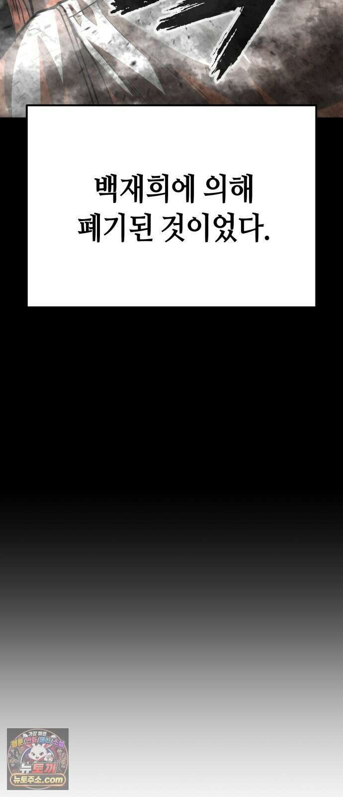 들개전쟁 1화 들개서약 32