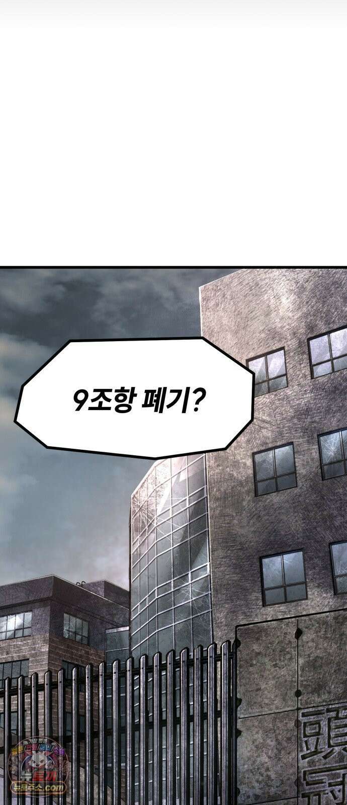 들개전쟁 1화 들개서약 33
