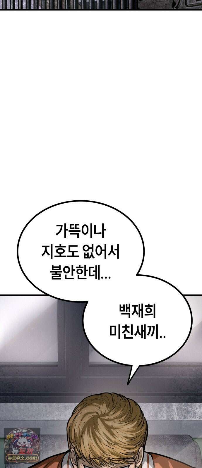 들개전쟁 1화 들개서약 34