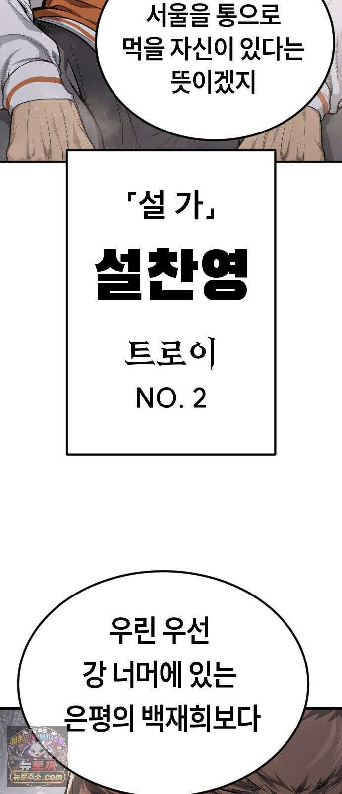 들개전쟁 1화 들개서약 38