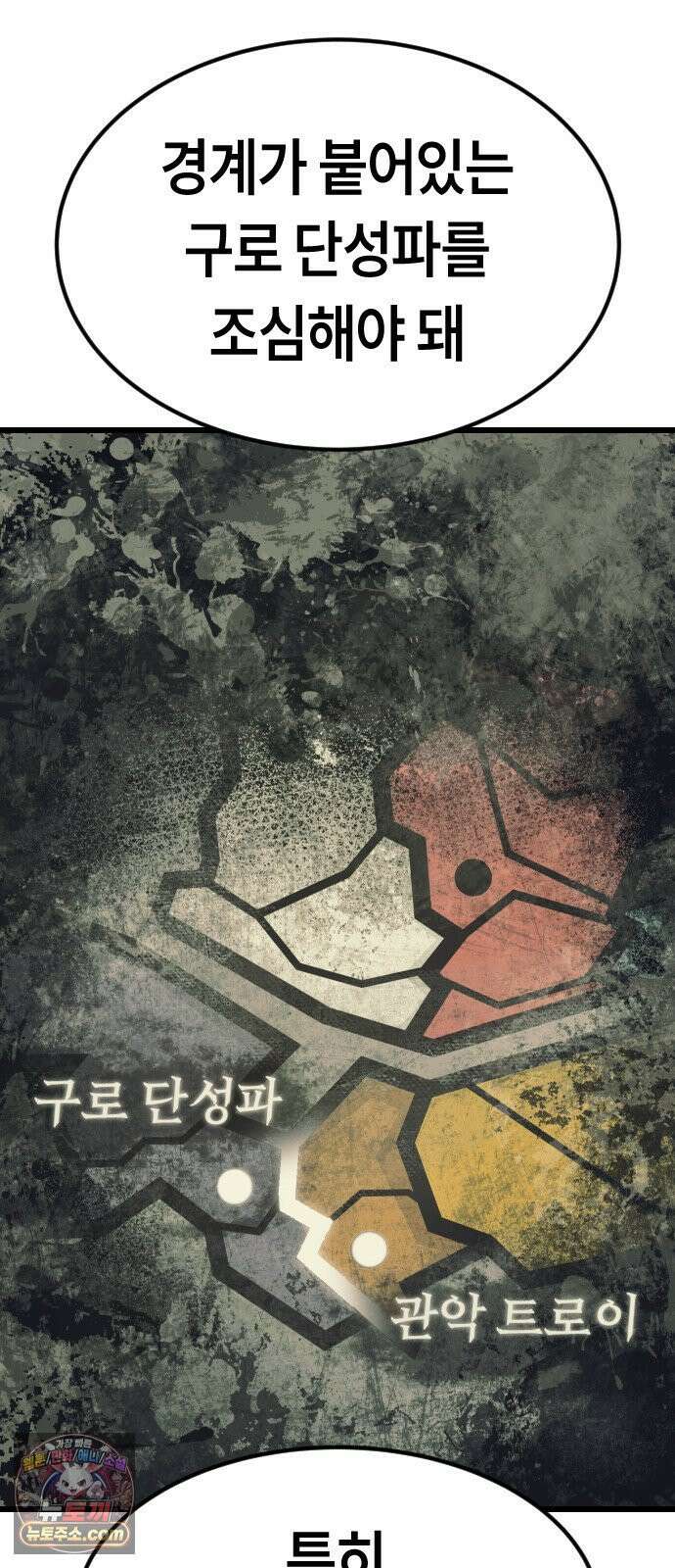 들개전쟁 1화 들개서약 40