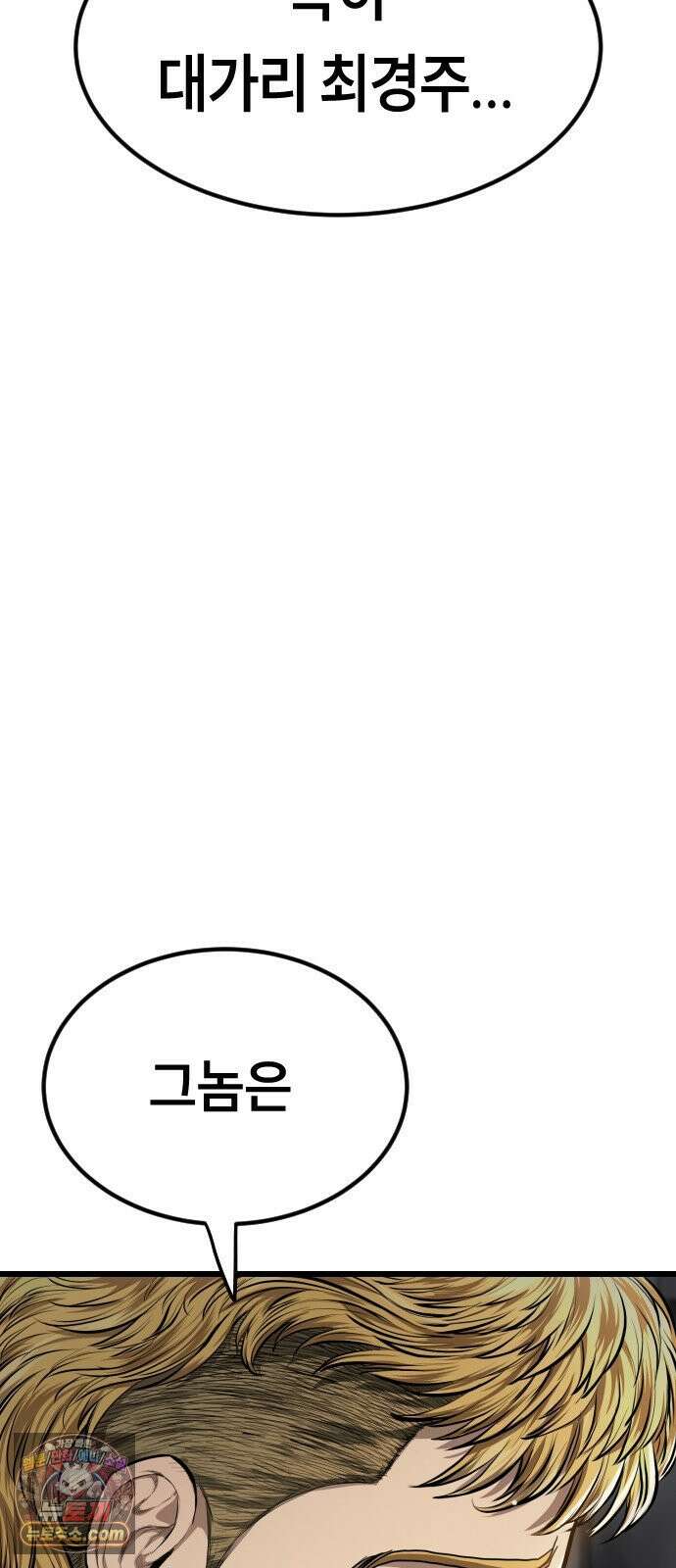 들개전쟁 1화 들개서약 41