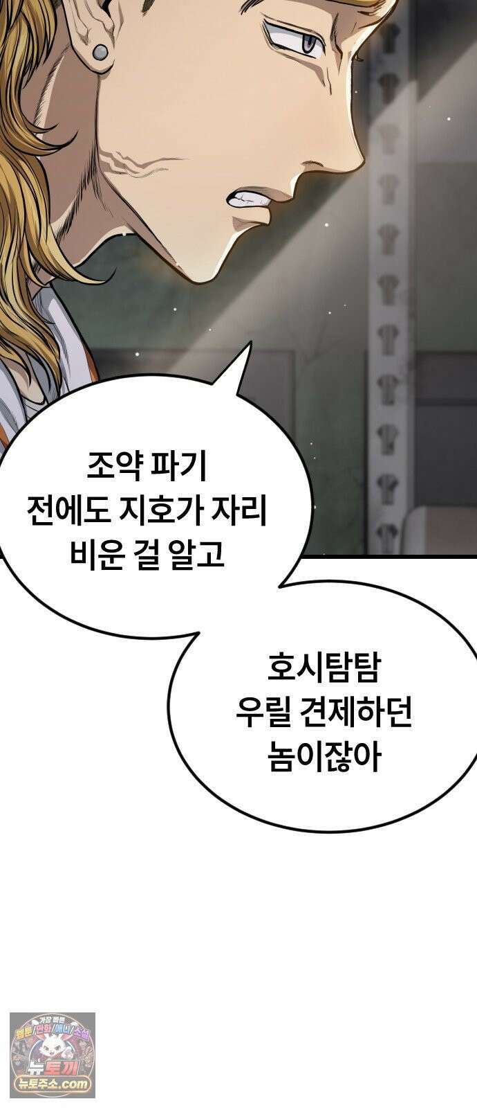 들개전쟁 1화 들개서약 42