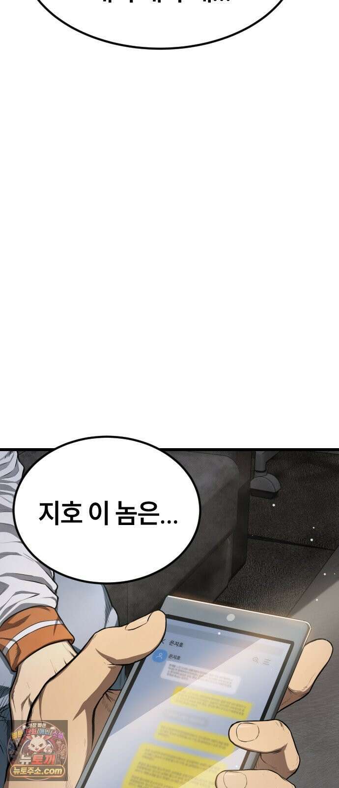 들개전쟁 1화 들개서약 44