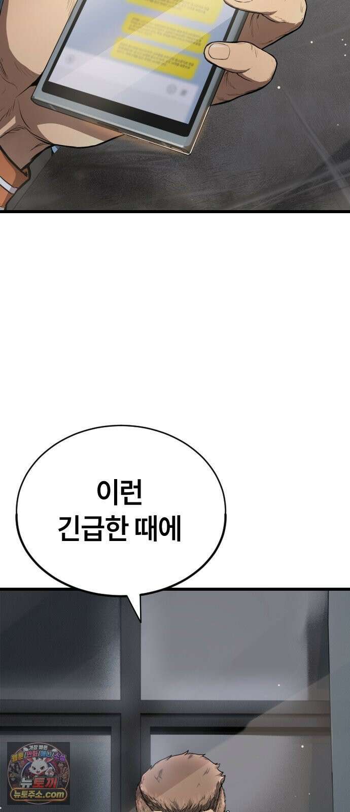 들개전쟁 1화 들개서약 45