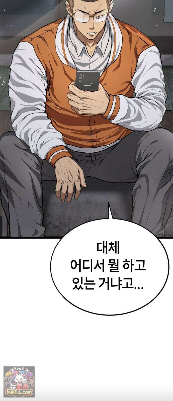 들개전쟁 1화 들개서약 46