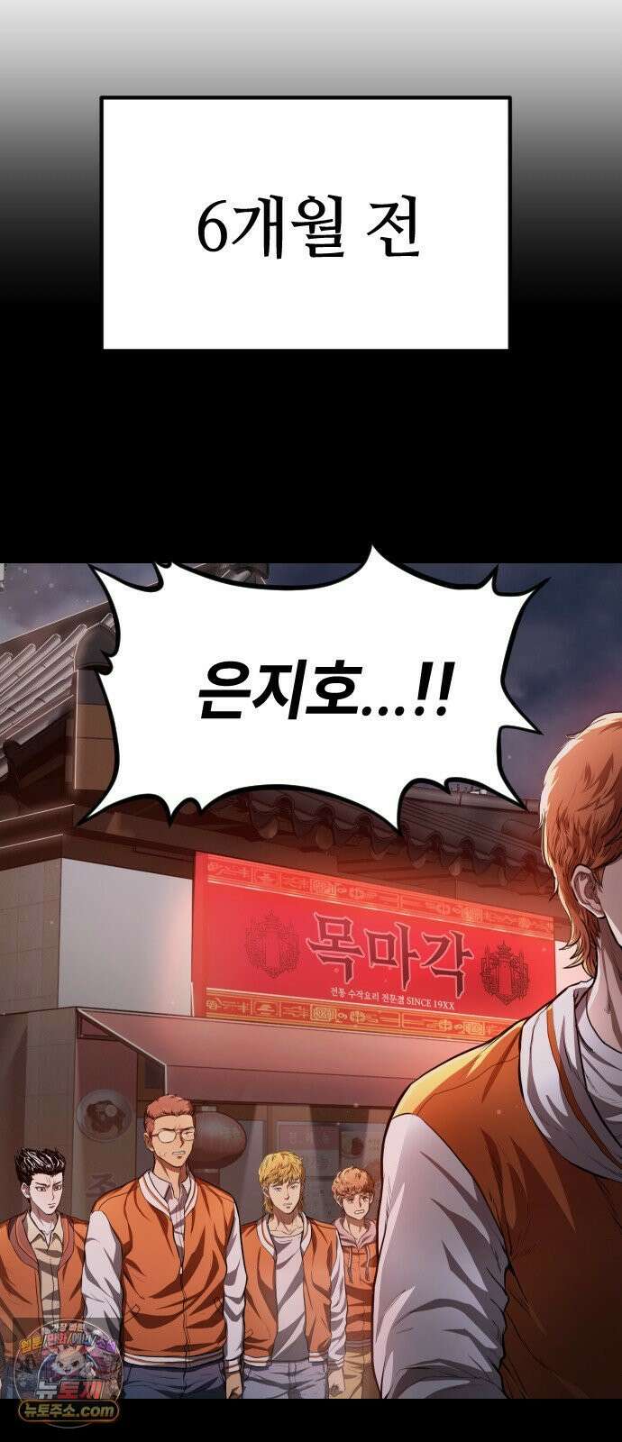 들개전쟁 1화 들개서약 47
