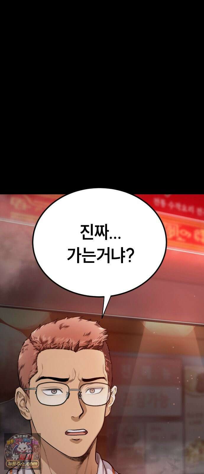 들개전쟁 1화 들개서약 48