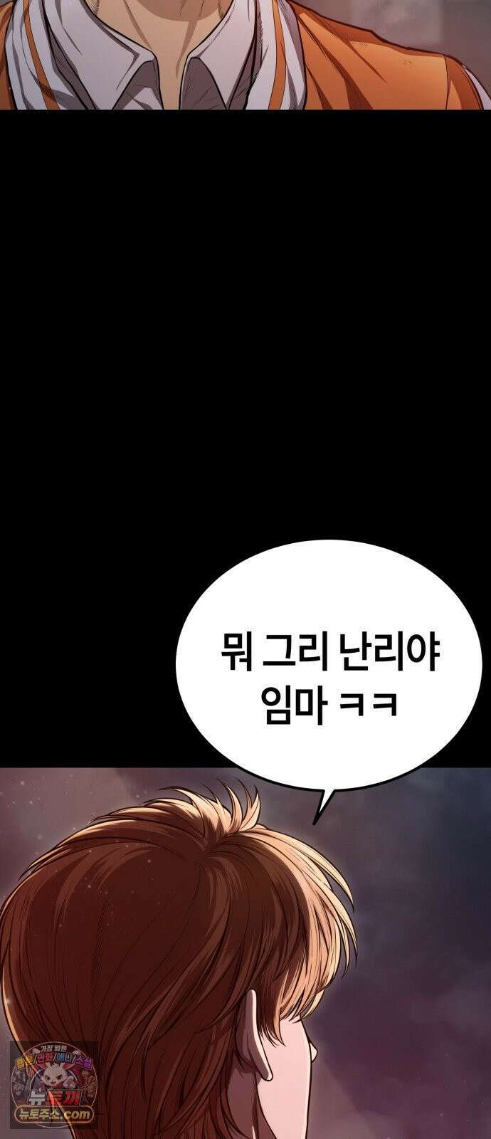 들개전쟁 1화 들개서약 49