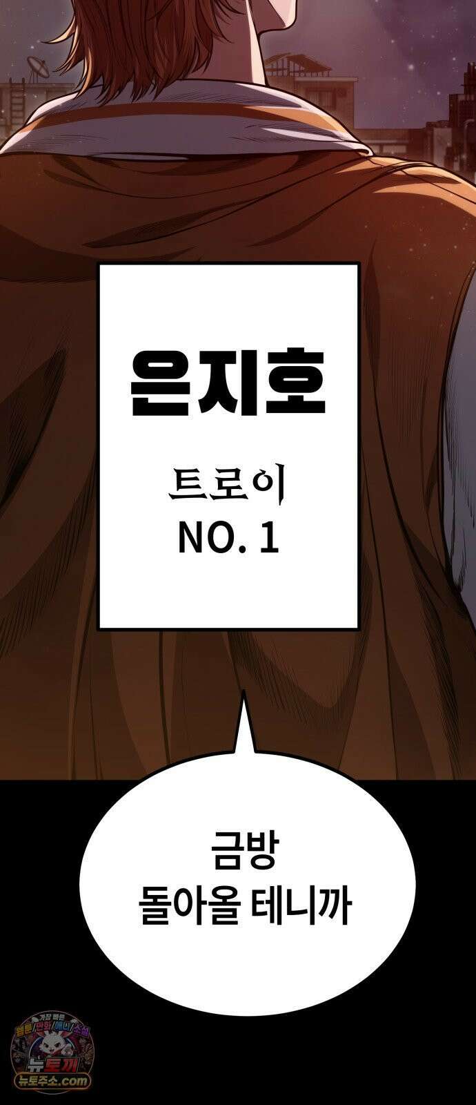 들개전쟁 1화 들개서약 50