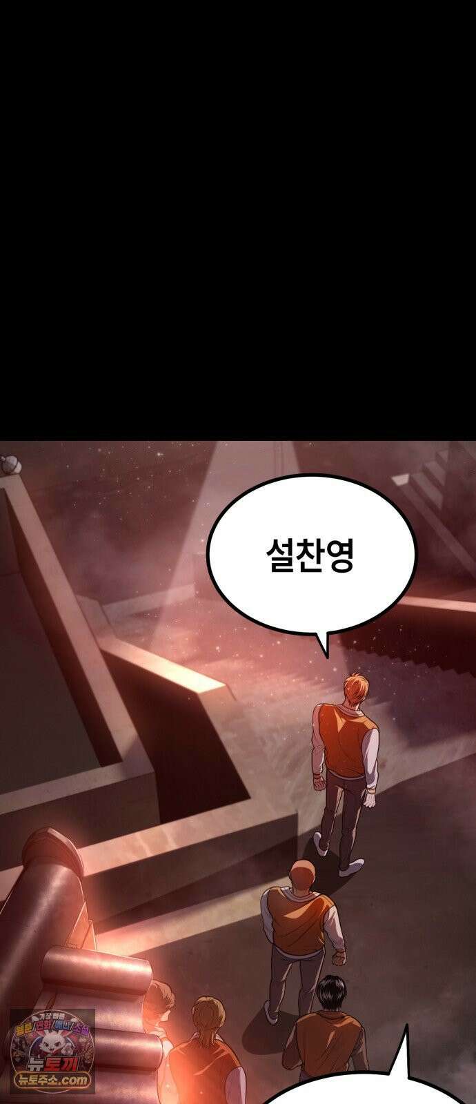 들개전쟁 1화 들개서약 51