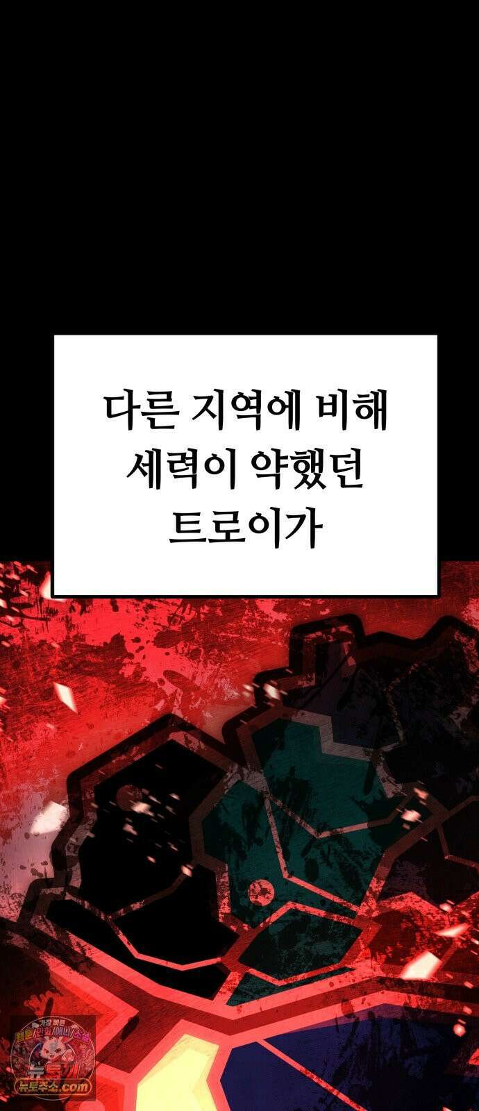 들개전쟁 1화 들개서약 54