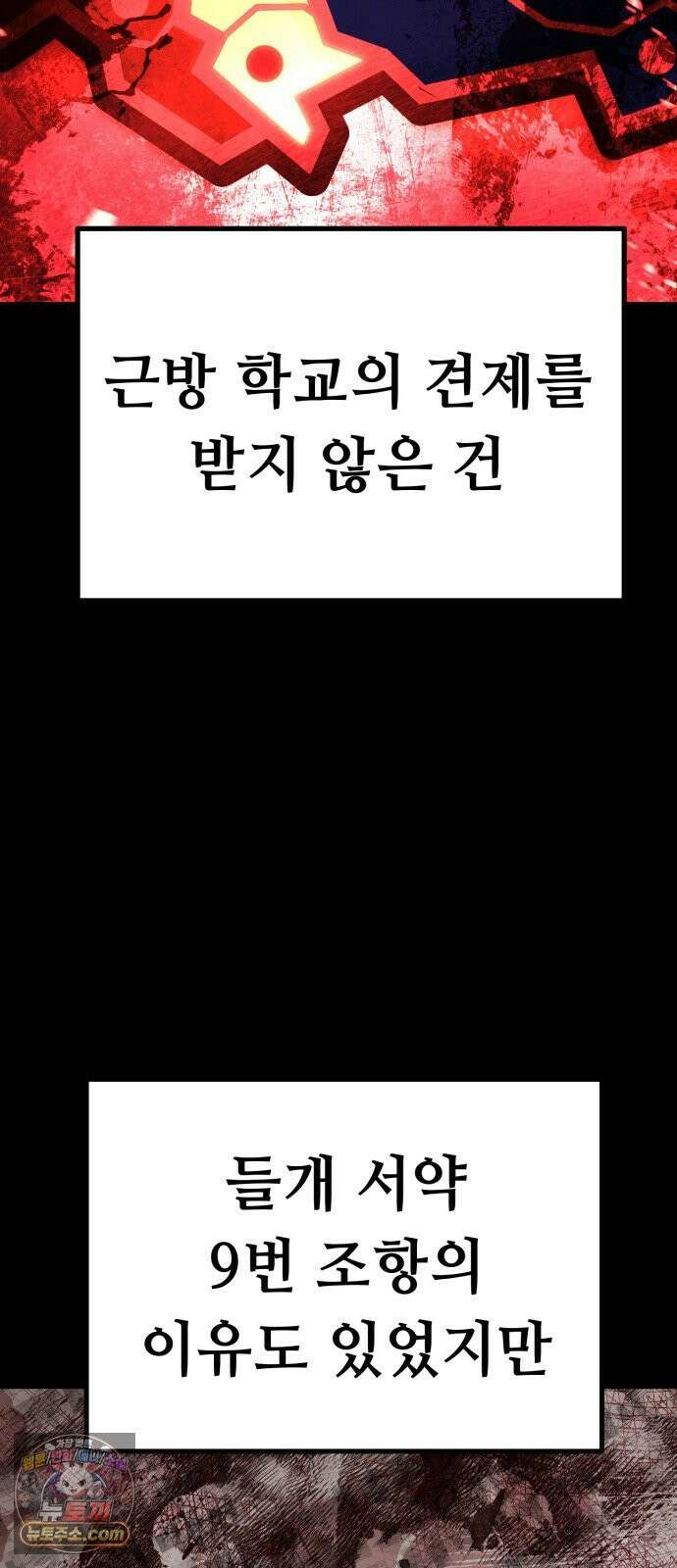 들개전쟁 1화 들개서약 55