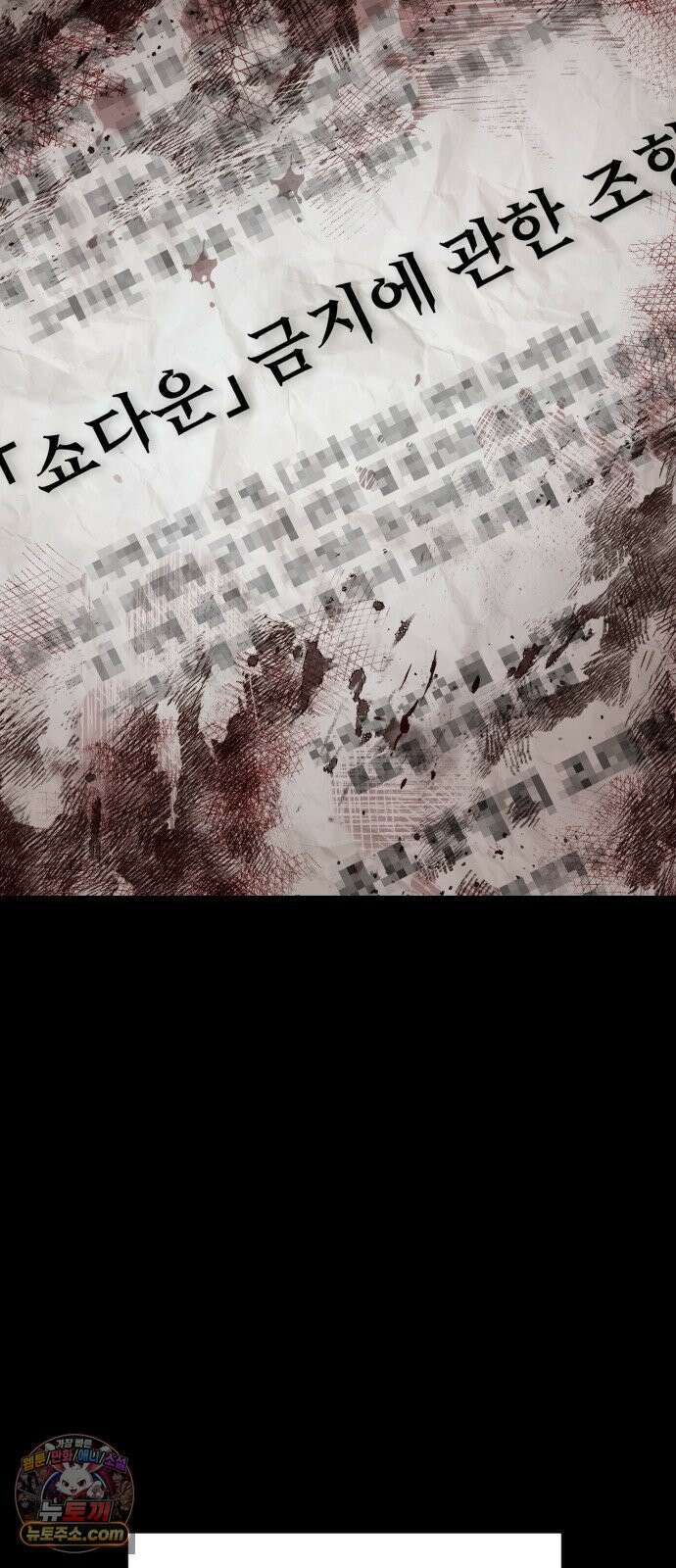 들개전쟁 1화 들개서약 56
