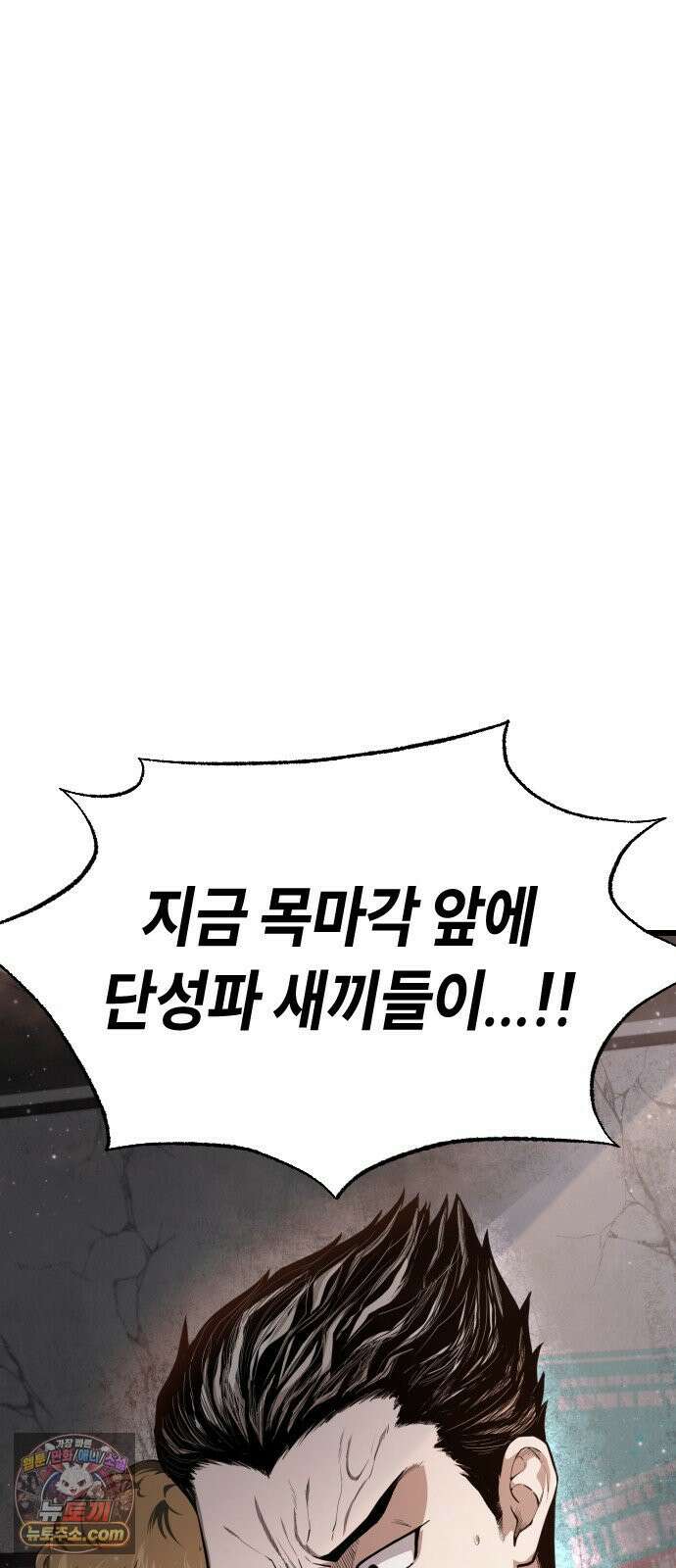 들개전쟁 1화 들개서약 61